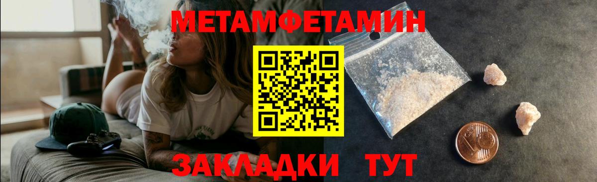 Амфетамин 97% Урай