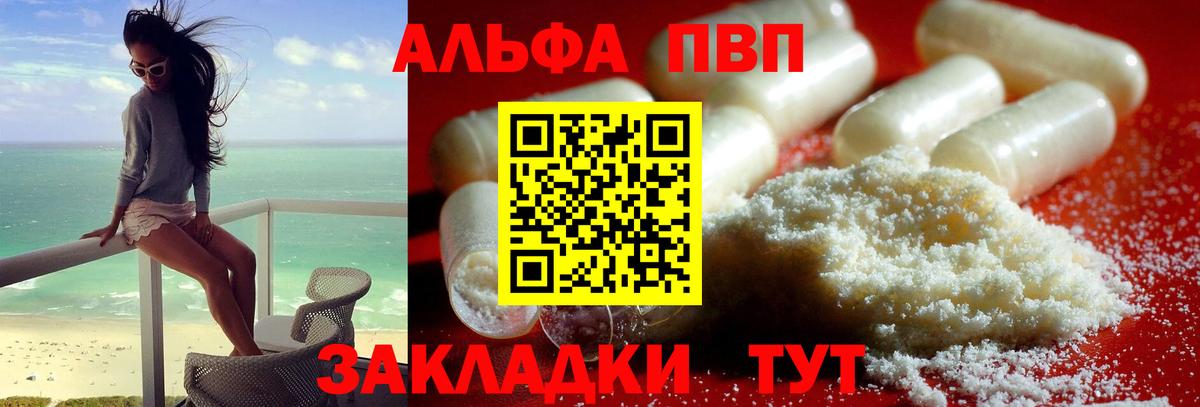 как найти закладки  Alpha-PVP Соль  Альфа ПВП  Урай  Вход с VPN  APVP Crystall 