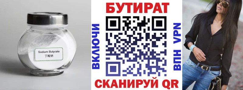 даркнет сайт  Урай  БУТИРАТ 1.4BDO 