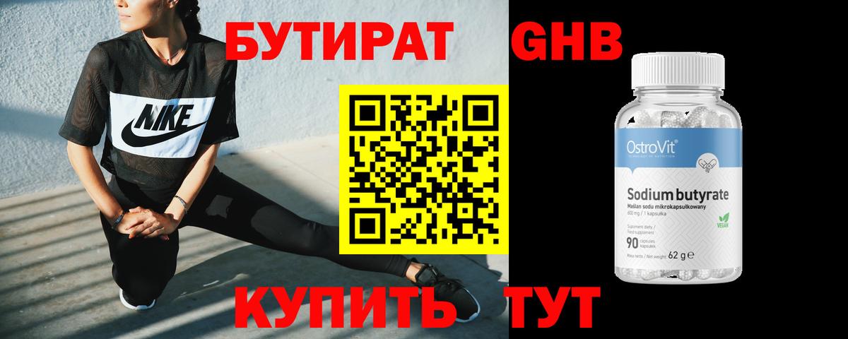 Урай  Бутират оксана  Бутират  Вход с VPN 