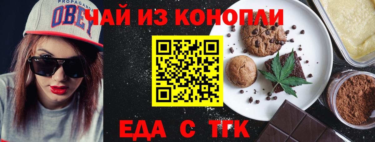 Cannafood марихуана  Вход с VPN  Урай 