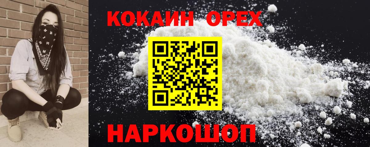 Кокаин  КОКАИН Боливия  Урай  Вход с VPN  COCAIN Fish Scale 