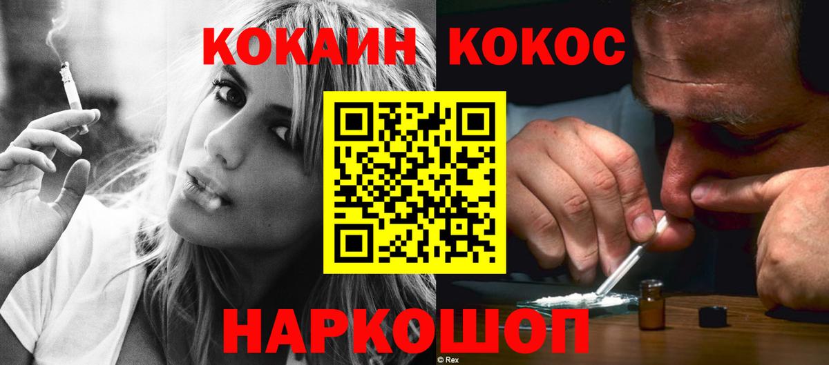 КОКАИН Эквадор Урай