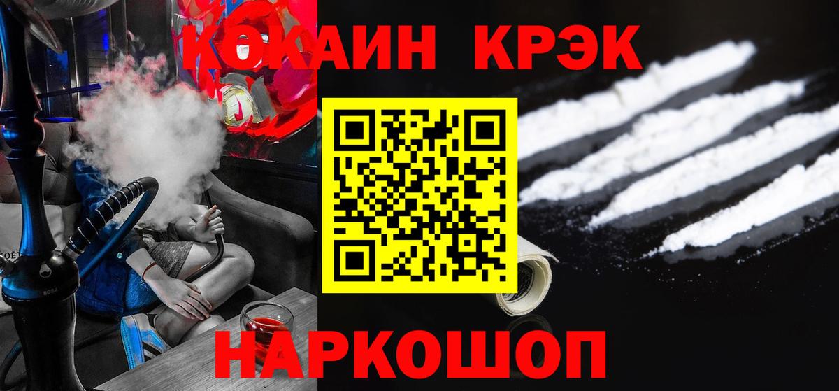 КОКАИН Боливия  Урай  Кокаин 97% 