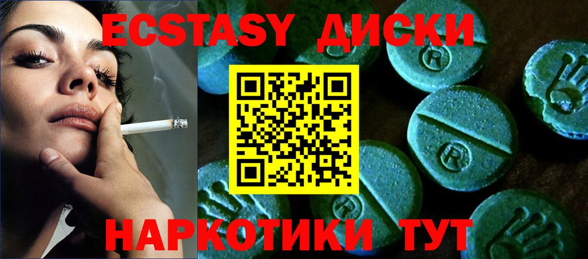 Экстази 300 mg  Экстази VHQ  Вход с VPN  Урай 