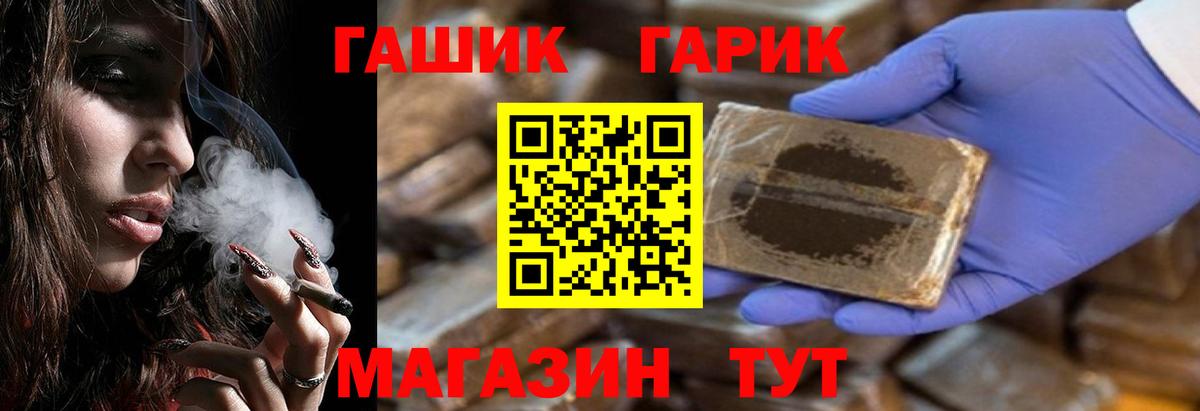 ГАШ Cannabis  Вход с VPN  ГАШ 40% ТГК  ГАШИШ  Урай 