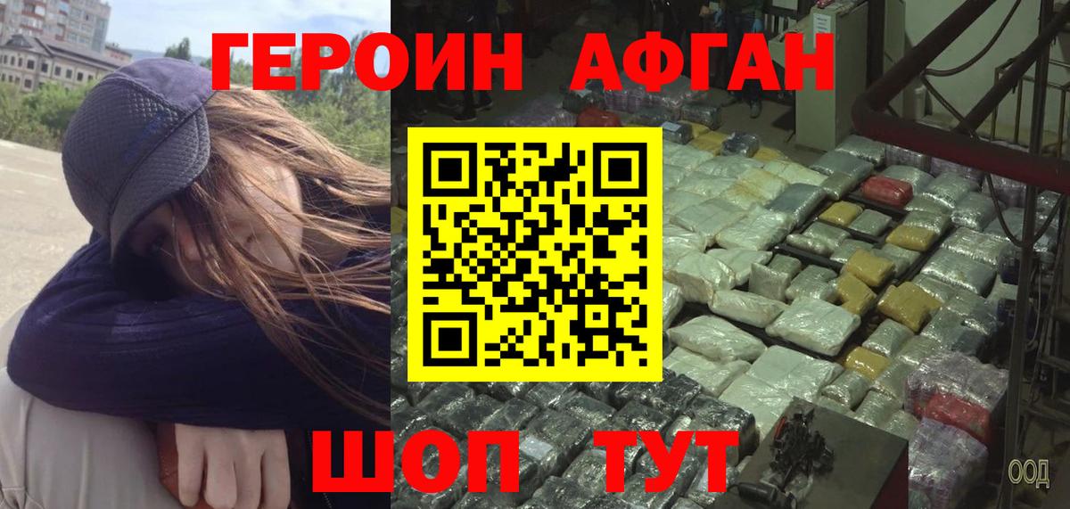 ГЕРОИН герыч  ГЕРОИН  Урай 