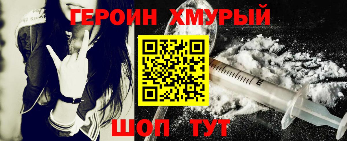 ГЕРОИН Афган Урай