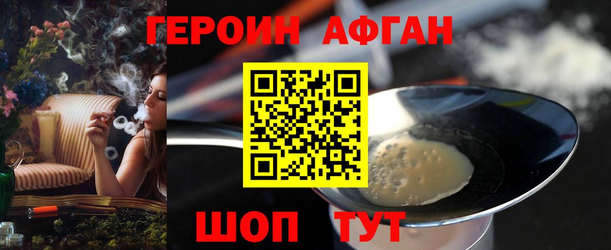 Героин белый  Вход с VPN  Урай 