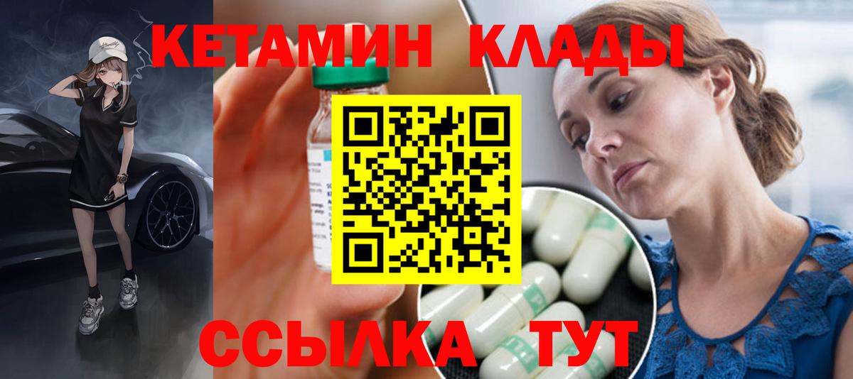 мориарти клад  КЕТАМИН VHQ  Вход с VPN  Урай  Кетамин ketamine 