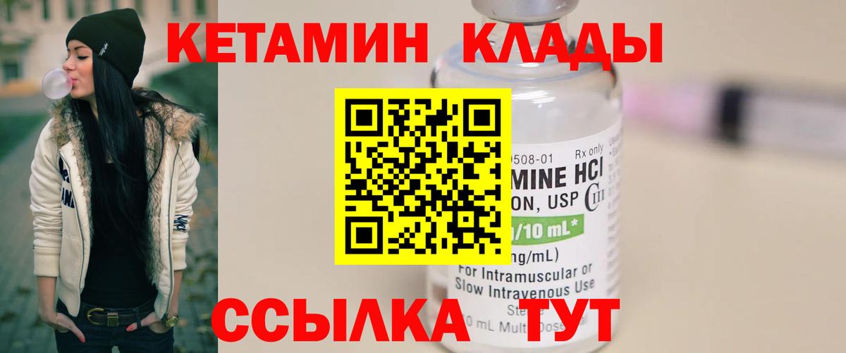 Кетамин VHQ  Урай 