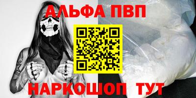 ALPHA PVP Изобильный