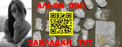 ALPHA PVP Изобильный