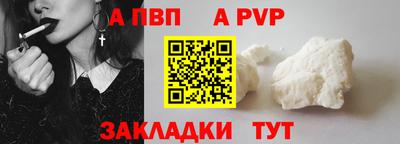 ALPHA PVP Изобильный