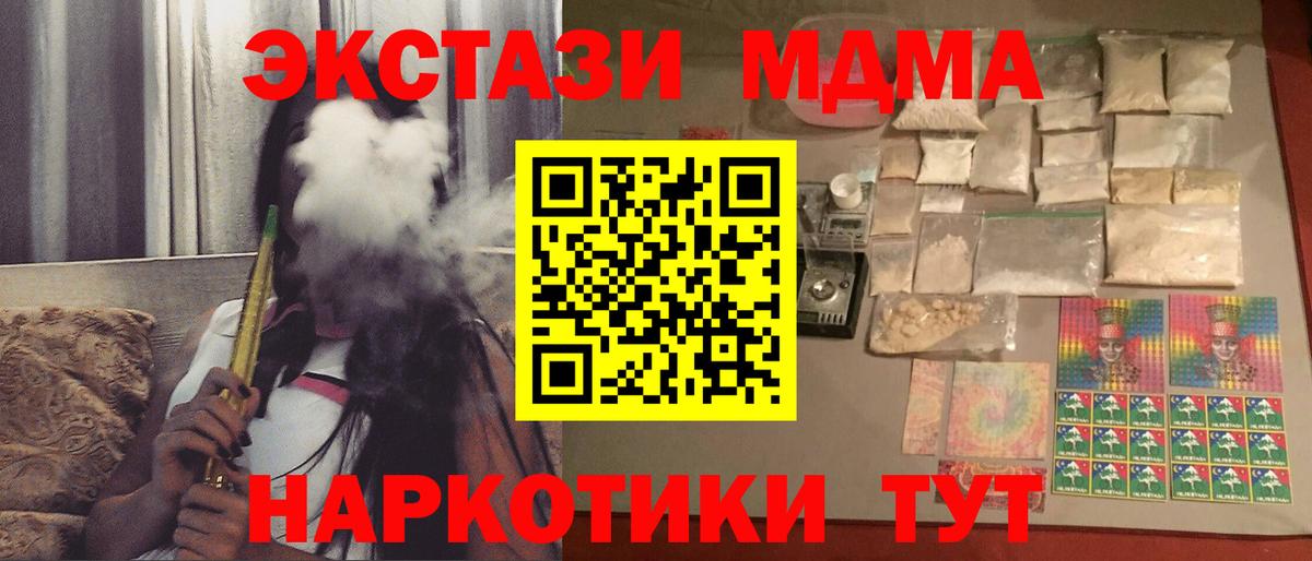 MDMA  Вход с VPN  Урай  MDMA crystal 