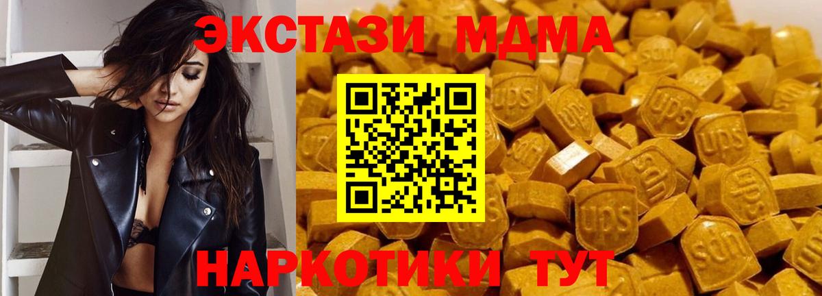 МДМА Molly Урай