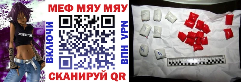 закладки  Урай  МЯУ-МЯУ мука 