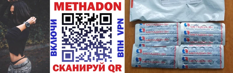 Метадон кристалл ОМГ ОМГ ССЫЛКА Урай