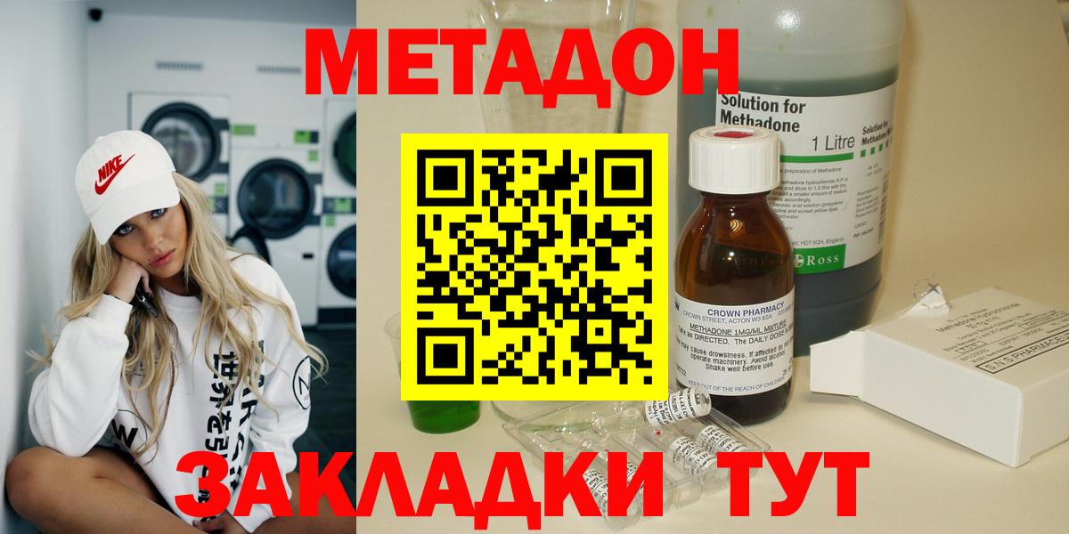 Метадон VHQ Урай