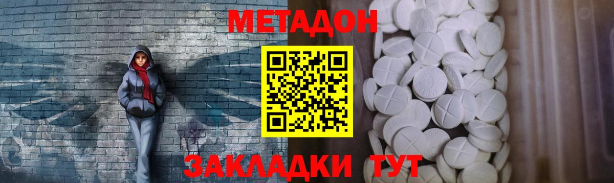 Урай  МЕТАДОН белоснежный  Метадон белоснежный  Вход с VPN 