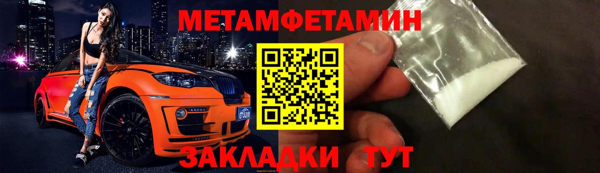 Метамфетамин витя  Вход с VPN  Метамфетамин витя  Урай 