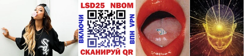 Марки NBOMe 1,8мг Урай