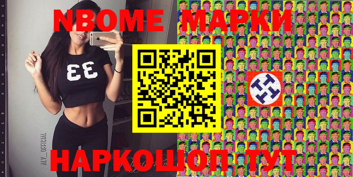 Наркотические марки 1500мкг  Вход с VPN  Урай 