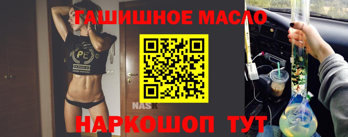 Дистиллят ТГК вейп  Дистиллят ТГК THC oil  Урай  Вход с VPN 