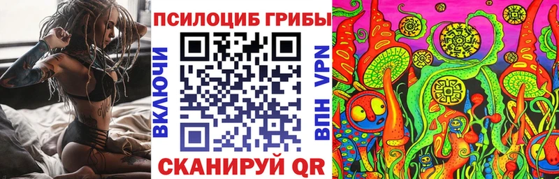 Галлюциногенные грибы Magic Shrooms  Урай 