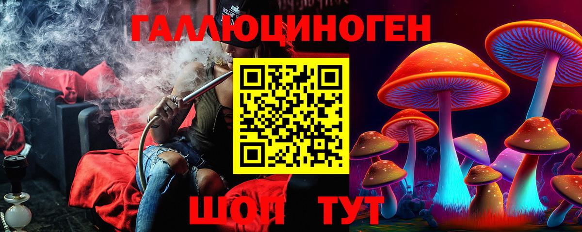 Галлюциногенные грибы GOLDEN TEACHER Урай
